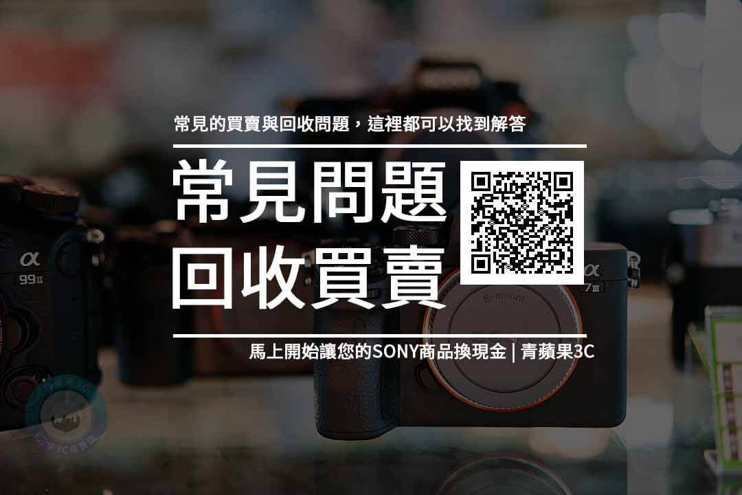 常見問題