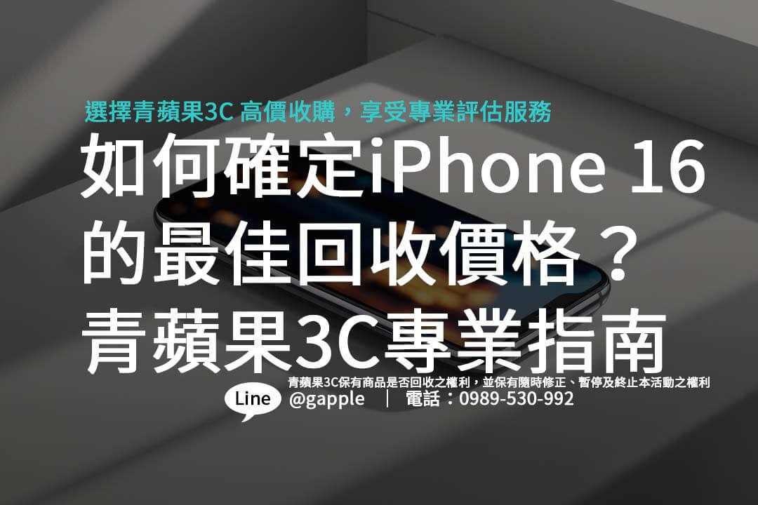 iphone-16-resale-value