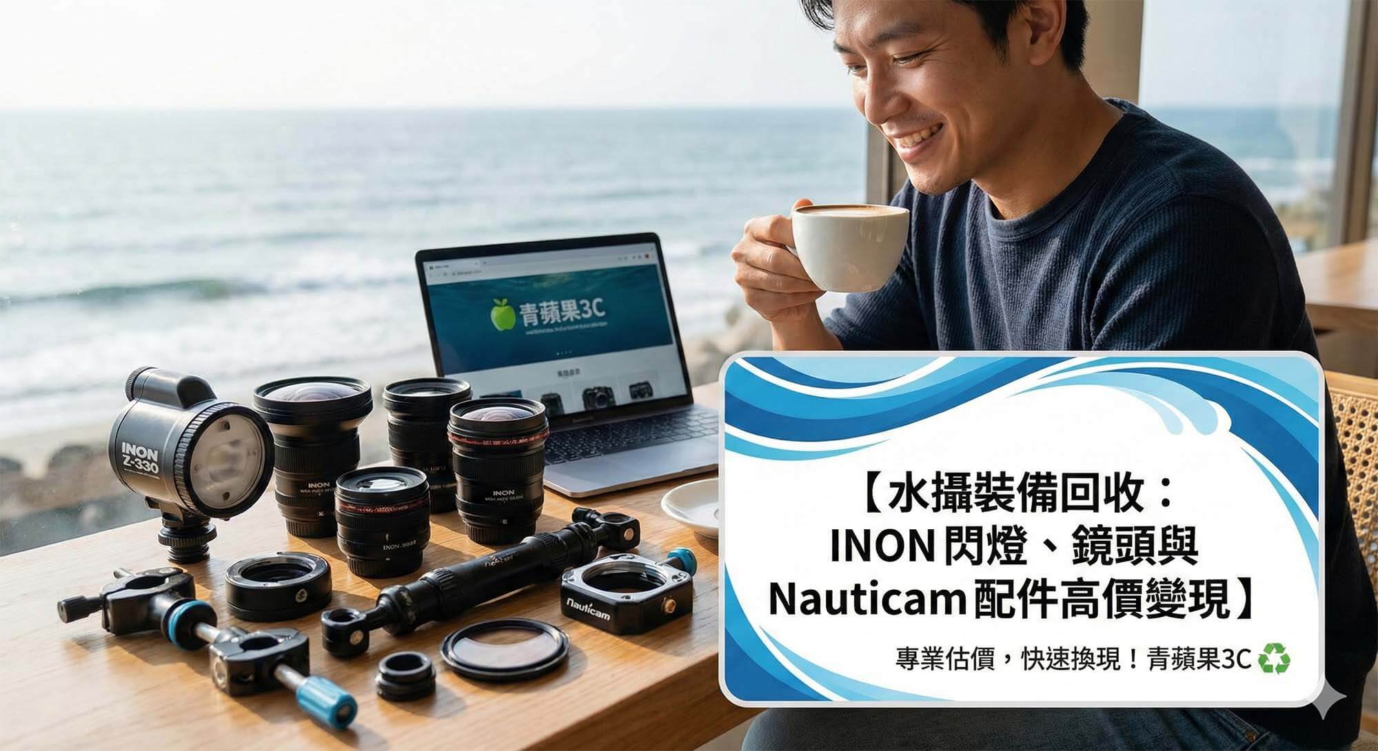 Sony 水下攝影機組配備 INON 閃光燈與 Nauticam 鏡頭罩 / Sony underwater camera rig equipped with INON strobes and Nauticam dome port.